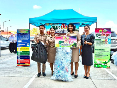ร่วมบริจาคขยะรีไซเคิลตามโครงการ "ขยะปันสุข" ประจำปีงบประมาณ ... พารามิเตอร์รูปภาพ 1