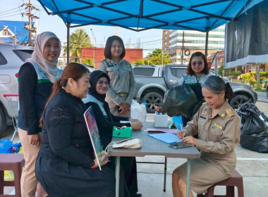 ร่วมบริจาคขยะรีไซเคิลตามโครงการ "ขยะปันสุข" ประจำปีงบประมาณ ... พารามิเตอร์รูปภาพ 2