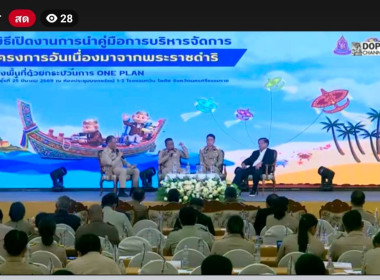 เข้าร่วมประชุมคณะกรรมการประสานงานการขับเคลื่อนและขยายผลโครงการอันเนื่องมาจากพระราชดำริ และหลักปรัชญาของเศรษฐกิจพอเพียง จังหวัดปัตตานี ครั้งที่ 1/2569 ... พารามิเตอร์รูปภาพ 3