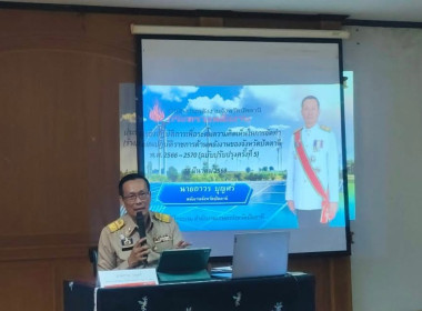 ร่วมประชุมเชิงปฏิบัติการเพื่อระดมความคิดเห็นในการจัดทำร่างแผนปฏิบัติราชการด้านพลังงานของจังหวัดปัตตานี พ.ศ. 2566 - 2570 (ฉบับปรับปรุงครั้งที่ 5)  ... พารามิเตอร์รูปภาพ 1