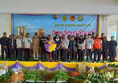 ร่วมจัดกิจกรรมโครงการจัดหน่วยบริการ “จังหวัดเคลื่อนที่” ... พารามิเตอร์รูปภาพ 1