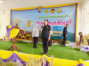 ร่วมจัดกิจกรรมโครงการจัดหน่วยบริการ “จังหวัดเคลื่อนที่” ... พารามิเตอร์รูปภาพ 1