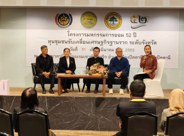 เข้าร่วมเสวนา ในหัวข้อ ... พารามิเตอร์รูปภาพ 3