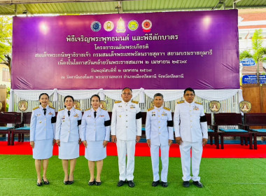 เข้าร่วมพิธีเจริญพระพุทธมนต์ และพิธีทำบุญตักบาตร พารามิเตอร์รูปภาพ 6