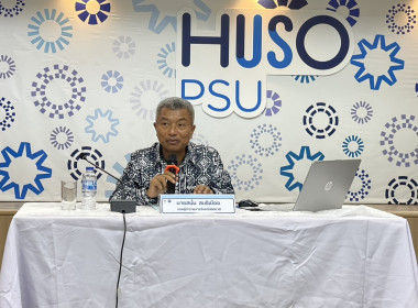 เข้าร่วมประชุมชี้แจงโครงการจัดทำคำขอขึ้นทะเบียนสิ่งบ่งชี้ทางภูมิศาสตร์สินค้าน้ำบูดูสายบุรี ... พารามิเตอร์รูปภาพ 1