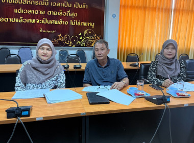 เข้าร่วมประชุมการจัดทำชุดโครงการบูรณาการพัฒนาการเกษตรของจังหวัดปัตตานี ประจำปีงบประมาณ พ.ศ. 2571 ผ่านระบบอิเล็กทรอนิกส์ (Zoom Meeting) ... พารามิเตอร์รูปภาพ 3