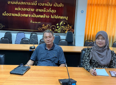 เข้าร่วมประชุมการจัดทำชุดโครงการบูรณาการพัฒนาการเกษตรของจังหวัดปัตตานี ประจำปีงบประมาณ พ.ศ. 2571 ผ่านระบบอิเล็กทรอนิกส์ (Zoom Meeting) ... พารามิเตอร์รูปภาพ 4