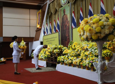 เข้าร่วมพิธีเนื่องในวันพระบาทสมเด็จพระพุทธยอดฟ้าจุฬาโลกมหาราชและวันที่ระลึกมหาจักรีบรมราชวงศ์ ประจำปี 2569 ... พารามิเตอร์รูปภาพ 1