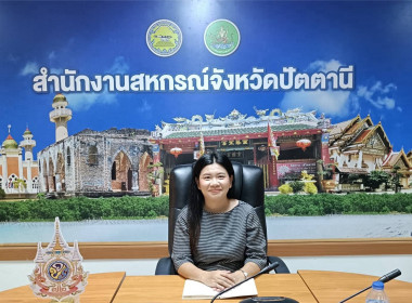 รับฟังการชี้แจงการใช้งานและการใช้ข้อมูลระบบโปรไฟล์สหกรณ์ ... พารามิเตอร์รูปภาพ 1