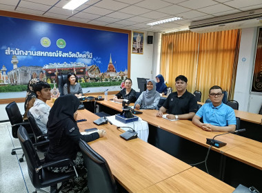 รับฟังการชี้แจงการใช้งานและการใช้ข้อมูลระบบโปรไฟล์สหกรณ์ ... พารามิเตอร์รูปภาพ 4