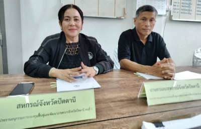 เข้าร่วมประชุมคณะอนุกรรมการกองทุนฟื้นฟูและพัฒนาเกษตรกรจังหวัดปัตตานี ครั้งที่ 4/2569 ... พารามิเตอร์รูปภาพ 1