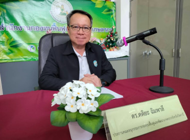 เข้าร่วมประชุมคณะอนุกรรมการกองทุนฟื้นฟูและพัฒนาเกษตรกรจังหวัดปัตตานี ครั้งที่ 4/2569 ... พารามิเตอร์รูปภาพ 1