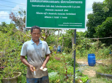 ติดตามการดำเนินกิจกรรมโครงการขับเคลื่อนการประยุกต์ใช้หลักปรัชญาของเศรษฐกิจพอเพียงในสหกรณ์และกลุ่มเกษตรกร ... พารามิเตอร์รูปภาพ 4