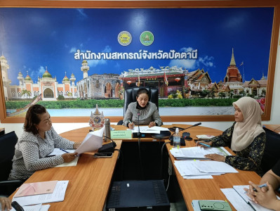 ร่วมประชุมคณะกรรมการคัดเลือกสหกรณ์และกลุ่มเกษตรกรเข้าประกวดผลงานการขับเคลื่อนปรัชญาของเศรษฐกิจพอเพียงจังหวัดปัตตานี ... พารามิเตอร์รูปภาพ 1