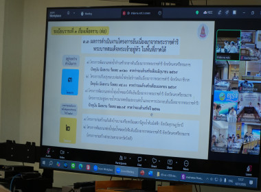 เข้าร่วมประชุมคณะอนุกรรมการติดตามและขับเคลื่อนโครงการอันเนื่องมาจากพระราชดำริในพื้นที่ภาคใต้ ครั้งที่ 1/2569 ... พารามิเตอร์รูปภาพ 4