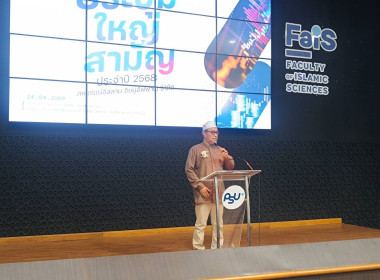 เข้าร่วมประชุมใหญ่สามัญประจำปี 2568 ของ สหกรณ์อิสลาม ... พารามิเตอร์รูปภาพ 1