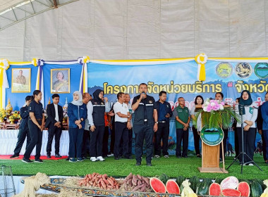 ร่วมจัดกิจกรรมโครงการจัดหน่วยบริการ “จังหวัดเคลื่อนที่” ... พารามิเตอร์รูปภาพ 2