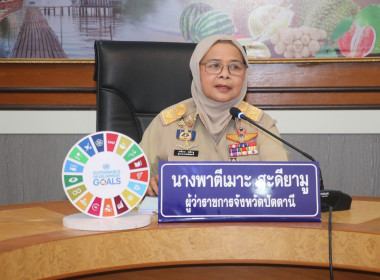 ประชุมคณะกรมการจังหวัด หัวหน้าส่วนราชการฯ ครั้งที่ 4/2569 ... พารามิเตอร์รูปภาพ 1
