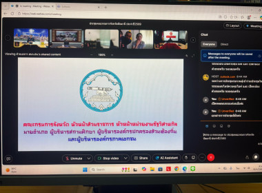 ประชุมคณะกรมการจังหวัด หัวหน้าส่วนราชการฯ ครั้งที่ 4/2569 ... พารามิเตอร์รูปภาพ 3