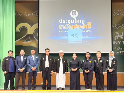 เข้าร่วมประชุมใหญ่สามัญประจำปี 2568 ... พารามิเตอร์รูปภาพ 1
