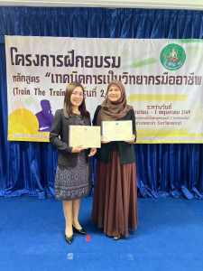 เข้าร่วมโครงการฝึกอบรม หลักสูตร ... พารามิเตอร์รูปภาพ 1