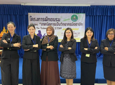 เข้าร่วมโครงการฝึกอบรม หลักสูตร ... พารามิเตอร์รูปภาพ 2