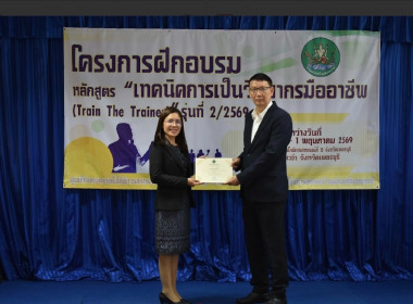เข้าร่วมโครงการฝึกอบรม หลักสูตร ... พารามิเตอร์รูปภาพ 4