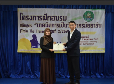 เข้าร่วมโครงการฝึกอบรม หลักสูตร ... พารามิเตอร์รูปภาพ 5
