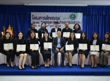 เข้าร่วมโครงการฝึกอบรม หลักสูตร ... พารามิเตอร์รูปภาพ 6