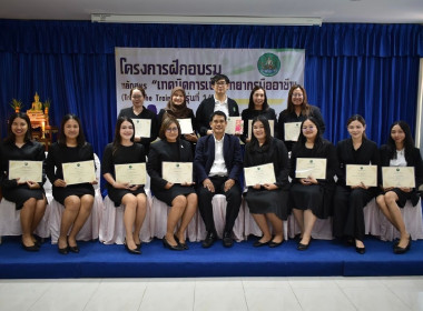 เข้าร่วมโครงการฝึกอบรม หลักสูตร ... พารามิเตอร์รูปภาพ 7
