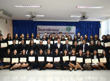 เข้าร่วมโครงการฝึกอบรม หลักสูตร ... พารามิเตอร์รูปภาพ 8