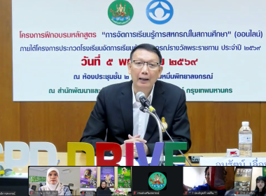 เข้าร่วมสังเกตการณ์ โครงการฝึกอบรม หลักสูตร ... พารามิเตอร์รูปภาพ 1