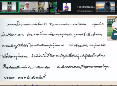 เข้าร่วมสังเกตการณ์ โครงการฝึกอบรม หลักสูตร ... พารามิเตอร์รูปภาพ 4