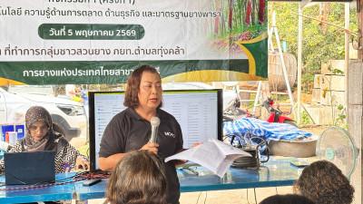 เป็นวิทยากรให้ความรู้ในหัวข้อ “การบริหารจัดการกลุ่มเกษตรกร” ... พารามิเตอร์รูปภาพ 1
