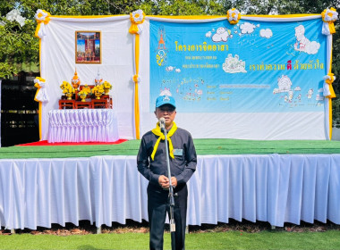 เข้าร่วมกิจกรรมจิตอาสาเฉลิมพระเกียรติพระบาทสมเด็จพระเจ้าอยู่หัวเนื่องในโอกาสในวันฉัตรมงคล ... พารามิเตอร์รูปภาพ 1