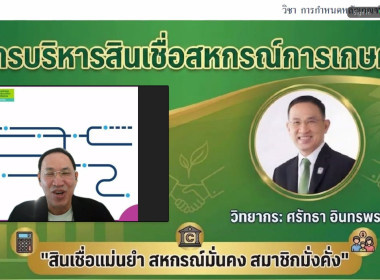 เข้าร่วมโครงการอบรมเชิงปฏิบัติการ หลักสูตร ... พารามิเตอร์รูปภาพ 5