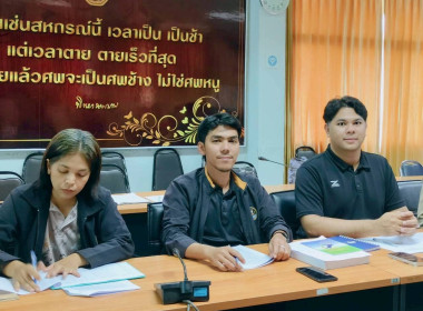 การประชุมคณะทำงานระดับจังหวัดแก้ไขปัญหาในการดำเนินงานของสหกรณ์และกลุ่มเกษตรกรที่มีข้อบกพร่อง (จกบ.) ครั้งที่ 3/2569 ... พารามิเตอร์รูปภาพ 5