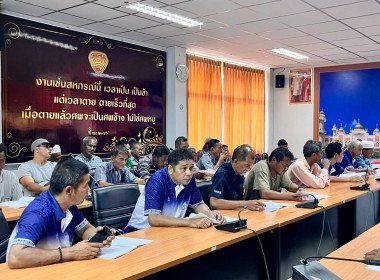เข้าร่วมประชุมใหญ่สามัญประจำปี 2568 ... พารามิเตอร์รูปภาพ 3