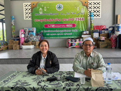เข้าร่วมประชุมใหญ่สามัญประจำปี 2568 ... พารามิเตอร์รูปภาพ 1