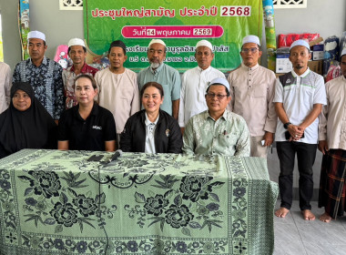 เข้าร่วมประชุมใหญ่สามัญประจำปี 2568 ... พารามิเตอร์รูปภาพ 1