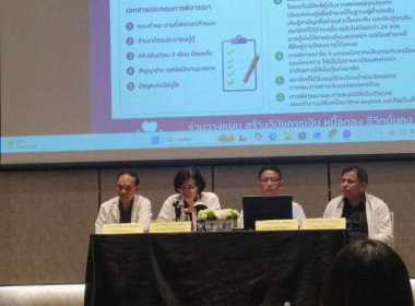 "เข้าร่วมประชุมเชิงปฏิบัติการผู้ประสานงานสหกรณ์ประจำจังหวัด ... พารามิเตอร์รูปภาพ 2