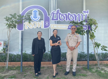 “รายการวิทยุ” กระทรวงเกษตรฯ สรรหามาเล่า” ... พารามิเตอร์รูปภาพ 2