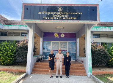 “รายการวิทยุ” กระทรวงเกษตรฯ สรรหามาเล่า” ... พารามิเตอร์รูปภาพ 1