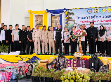 ร่วมจัดกิจกรรมโครงการจัดหน่วยบริการ “จังหวัดเคลื่อนที่” ... พารามิเตอร์รูปภาพ 2
