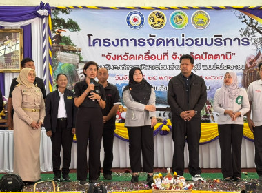 ร่วมจัดกิจกรรมโครงการจัดหน่วยบริการ “จังหวัดเคลื่อนที่” ... พารามิเตอร์รูปภาพ 1