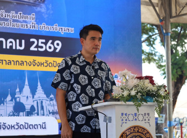 ร่วมเปิดงานธงฟ้าเยียวยาลดค่าครองชีพเพื่อบรรเทาความเดือดร้อนและลดภาระค่าครองชีพของประชาชนจังหวัดปัตตานี ... พารามิเตอร์รูปภาพ 1