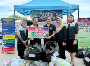 เข้าร่วมกิจกรรมบริจาคขยะรีไซเคิลตามโครงการ “ขยะปันสุข” ... พารามิเตอร์รูปภาพ 2