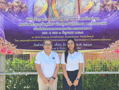 เข้าร่วมพิธีเจริญพระพุทธมนต์ ถวายพระพรชัยมงคล ... พารามิเตอร์รูปภาพ 1