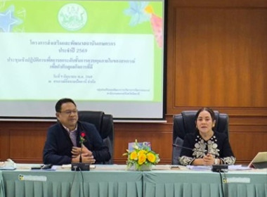 “ โครงการส่งเสริมและพัฒนาสถาบันเกษตรกร ประจำปีงบประมาณ พ.ศ. ... พารามิเตอร์รูปภาพ 1