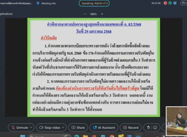 ร่วมสัมมนาให้ความรู้เกี่ยวกับแนวทางการปฏิบัติราชการที่ดีจากคำวินิจฉัยศาลปกครองให้แก่หน่วยงานทางปกครอง เจ้าหน้าที่ของรัฐ และผู้สนใจทั่วไป หัวข้อ "ปัญหาทางปฏิบัติเกี่ยวกับการจัดซื้อจัดจ้าง สัญญาทางปกครอง และอนุญาโตตุลาการ" ... พารามิเตอร์รูปภาพ 2